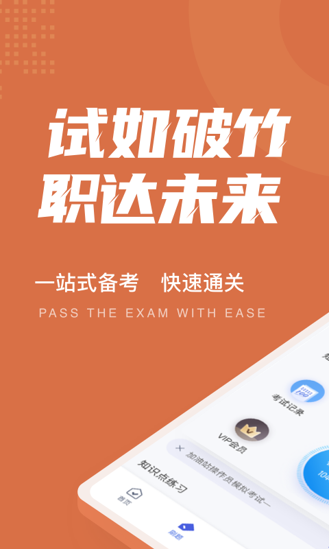 加油站操作员聚题库(5)