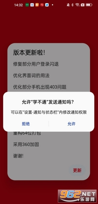 学不通软件图1