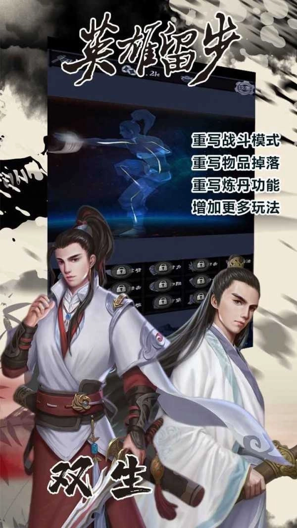 行侠放置2免广告版(3)