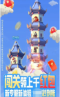 通关我最溜(2)