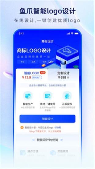 鱼爪logo设计生成器图4