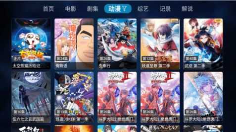 酷影TV(4)