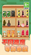 货柜消除大师(2)