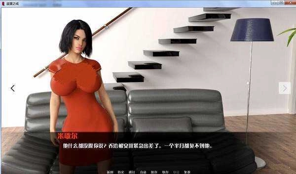 欲望之戒汉化安卓版(2)