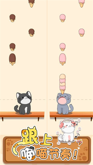 口袋猫咪解压二重奏(2)