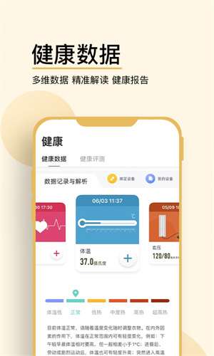 妙健康(5)
