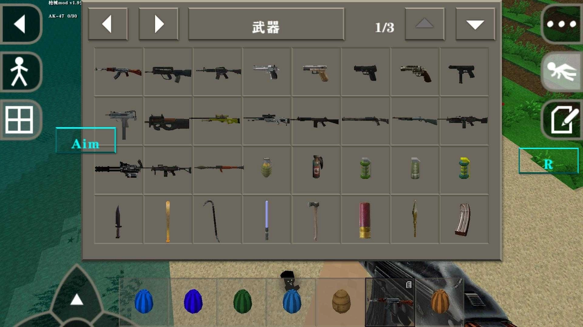 生存战争野人岛枪械模组中文版(2)