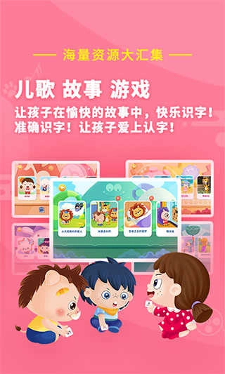 哆哆识字(2)