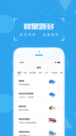疯狂百科问答(1)