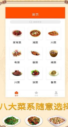 多味菜谱(1)