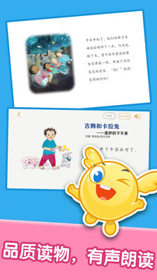 宝宝绘本阅读中心图5