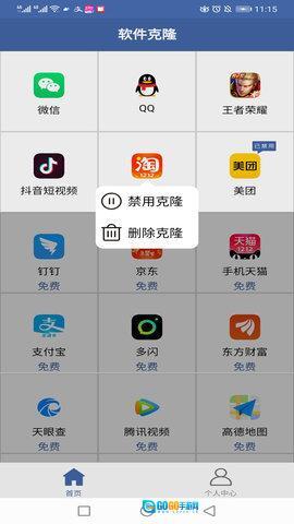 软件克隆图1