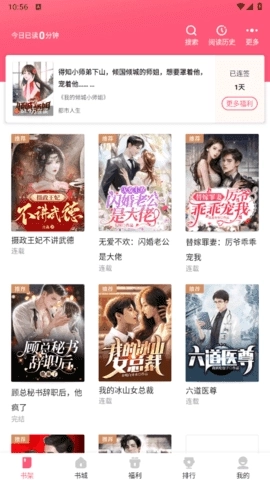 喵爪小说纯净版