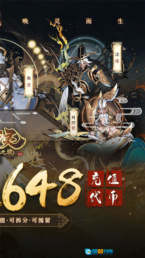 万灵山海之境图4