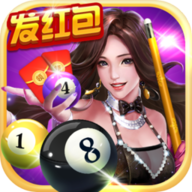 台球女郎发红包