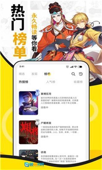 酷爱漫画图1