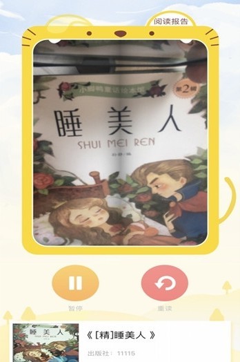慧读伴侣(2)