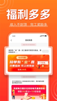 鲁班到家师傅版(2)