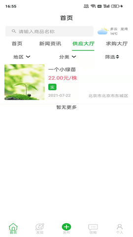园林通(3)
