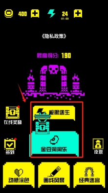 金豆豆迷宫(2)