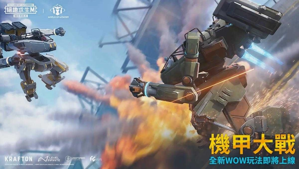 PUBG Mobile版(1)