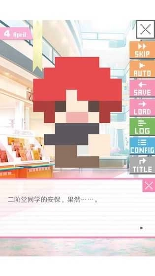 像素男友全人物图2