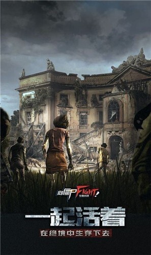 幸存者挑战中文版(4)