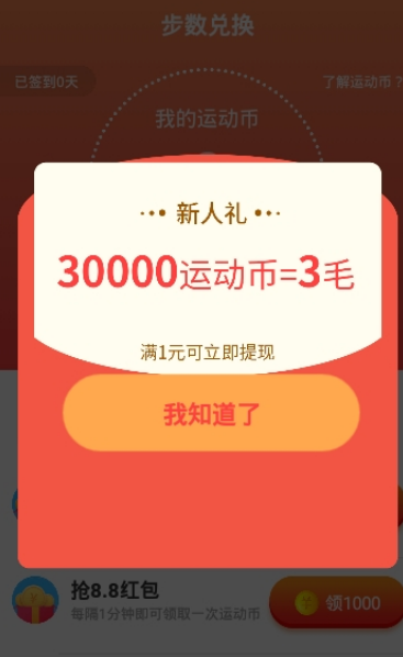 步步赏金(4)