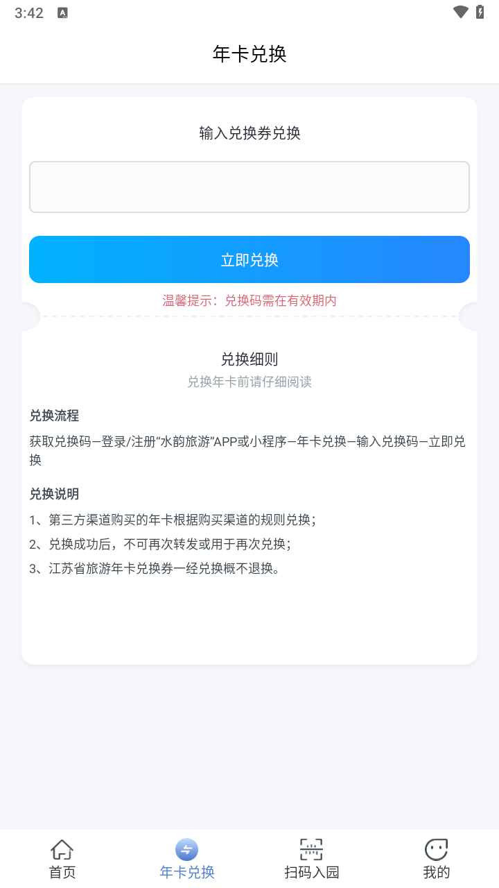 水韵旅游(3)