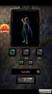 贪玩蓝月传奇图3