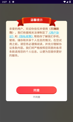 乐赚剧场(4)