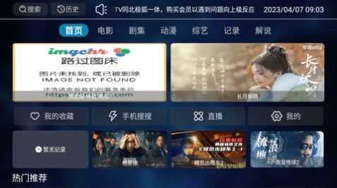 酷影TV(1)