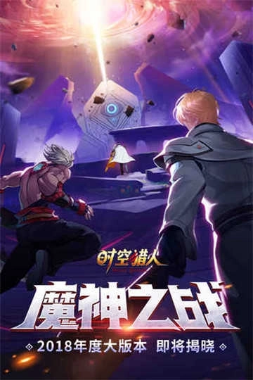 时空猎人qq版(3)