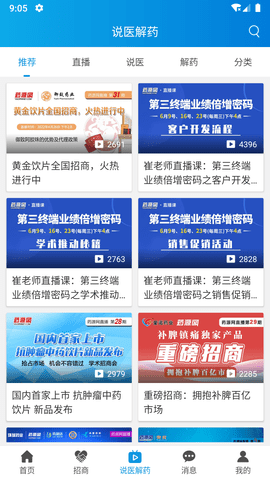药源网(4)