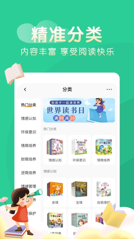 奇妙绘本(2)