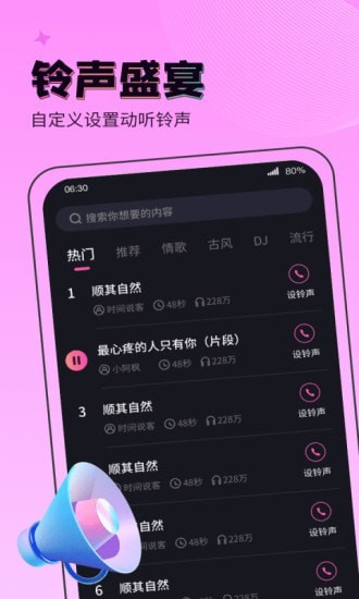 吉星来电秀(1)
