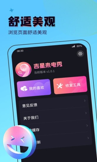 吉星来电秀(3)