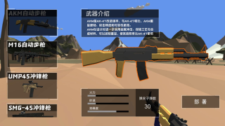 终极战场生存射击(1)