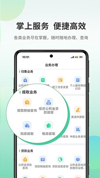 承德公积金图2