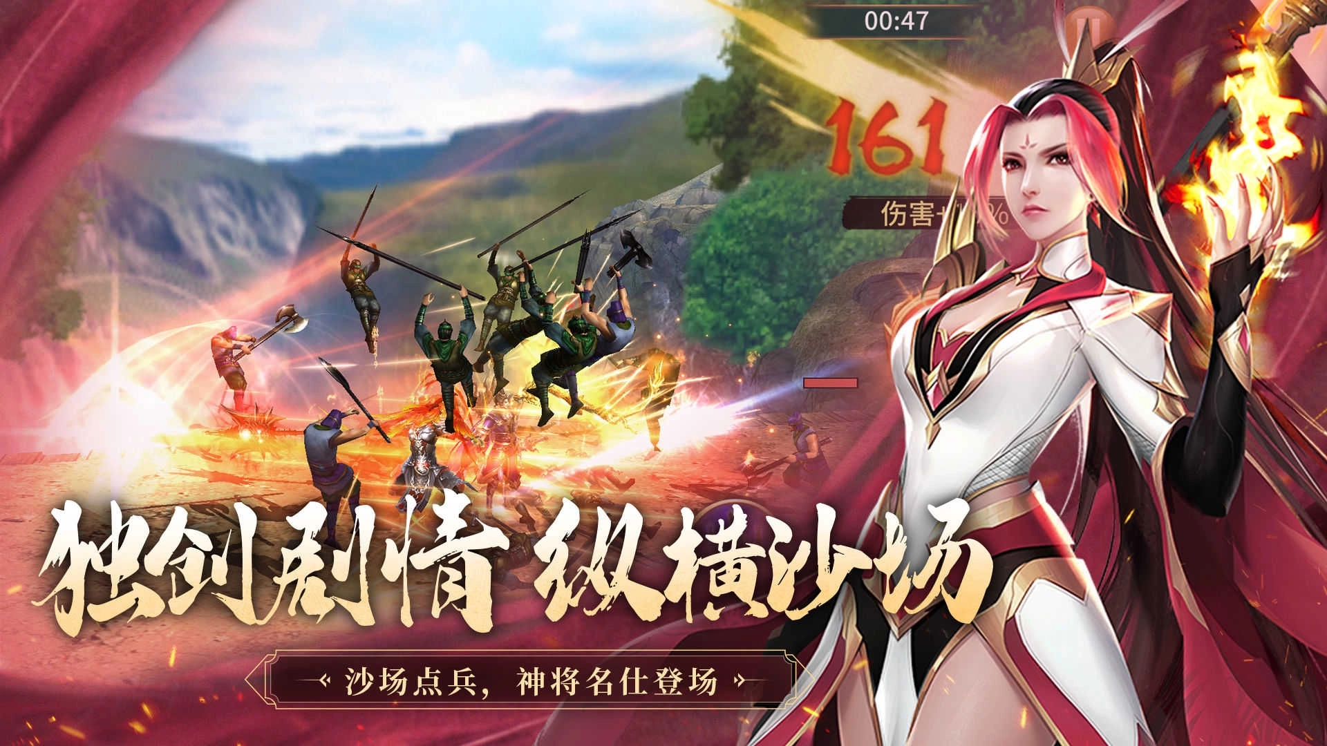 极无双:名将传(1)