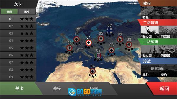 沙盘战争钢铁风暴图2