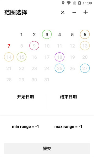 天迹日历手机版图3