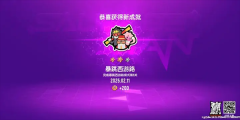 香肠派对云游戏(3)