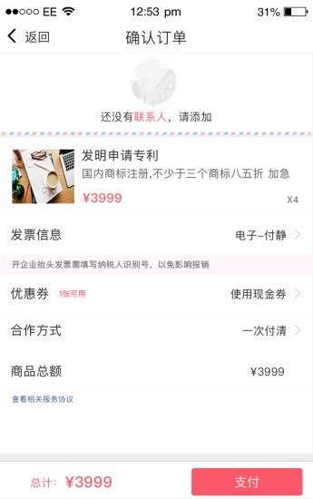 山东科技服务(3)