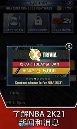 nba2k21中文版图1