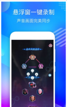 超级录音录屏大师(1)