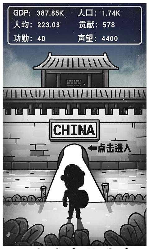 愚公移山3智叟的反击安卓版