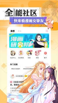 极品漫画(3)
