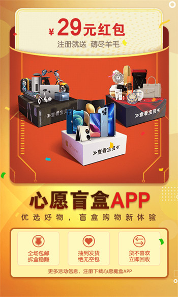 心愿魔盒图3