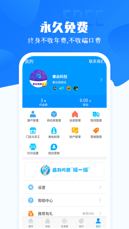 秦丝进销存库存仓库管理图4